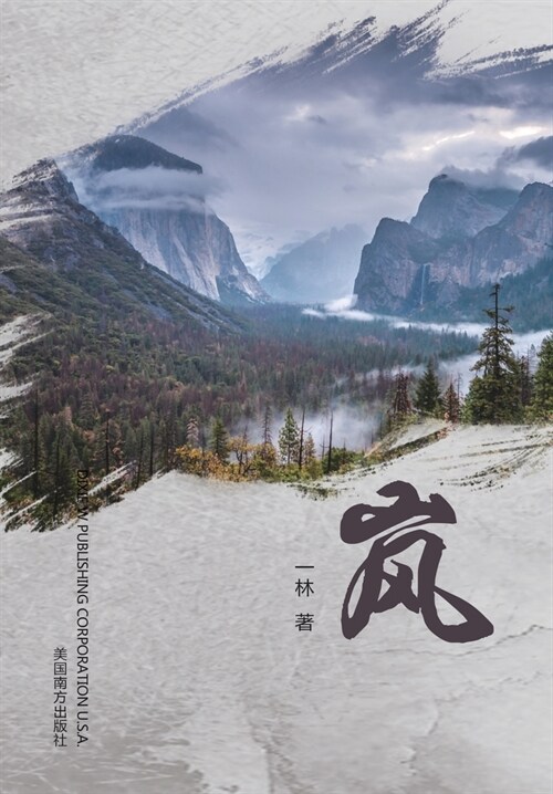 [POD] 略?(Paperback)