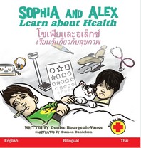 Sophia and Alex Learn about Health:โซเฟียและอเล็กซ์ เรียนรู้เเกี่ยวกับสุขภาพ (3) (Sophia and Alex / โซเฟียและอเŪ) (Thai Edition)