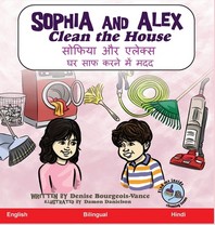 Sophia and Alex Clean the House: सोफिया और एलेक्स घर साफ करने में मदद (6) (Sophia and Alex / सोफिया और एले) (Hindi Edition)