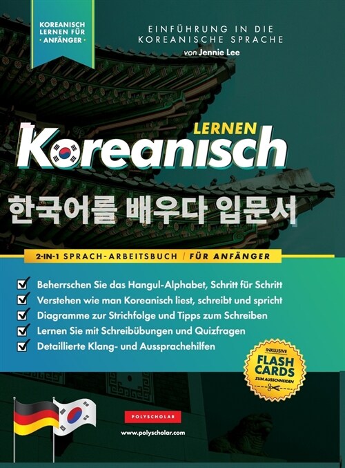[POD] Koreanisch Lernen f? Anf?ger - Das Hangul Arbeitsbuch: Die Einfaches, Schritt-f?-Schritt, Lernbuch und ?ungsbuch: Lernen Sie das koreanische Alpha (Hardcover)