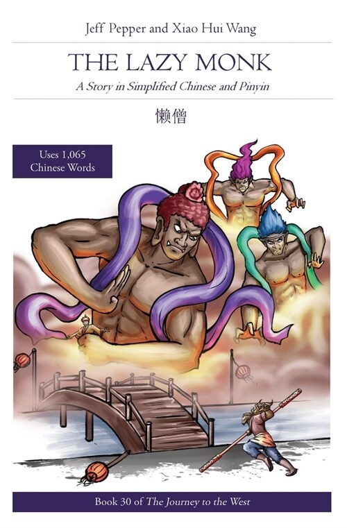 [POD] The Lazy Monk: A Story in Simplified Chinese and Pinyin (Paperback)