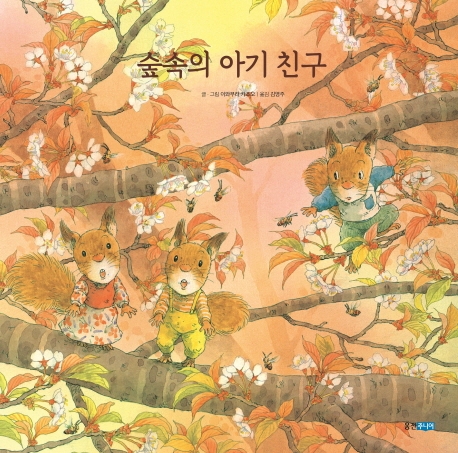 한여름 밤 나들이