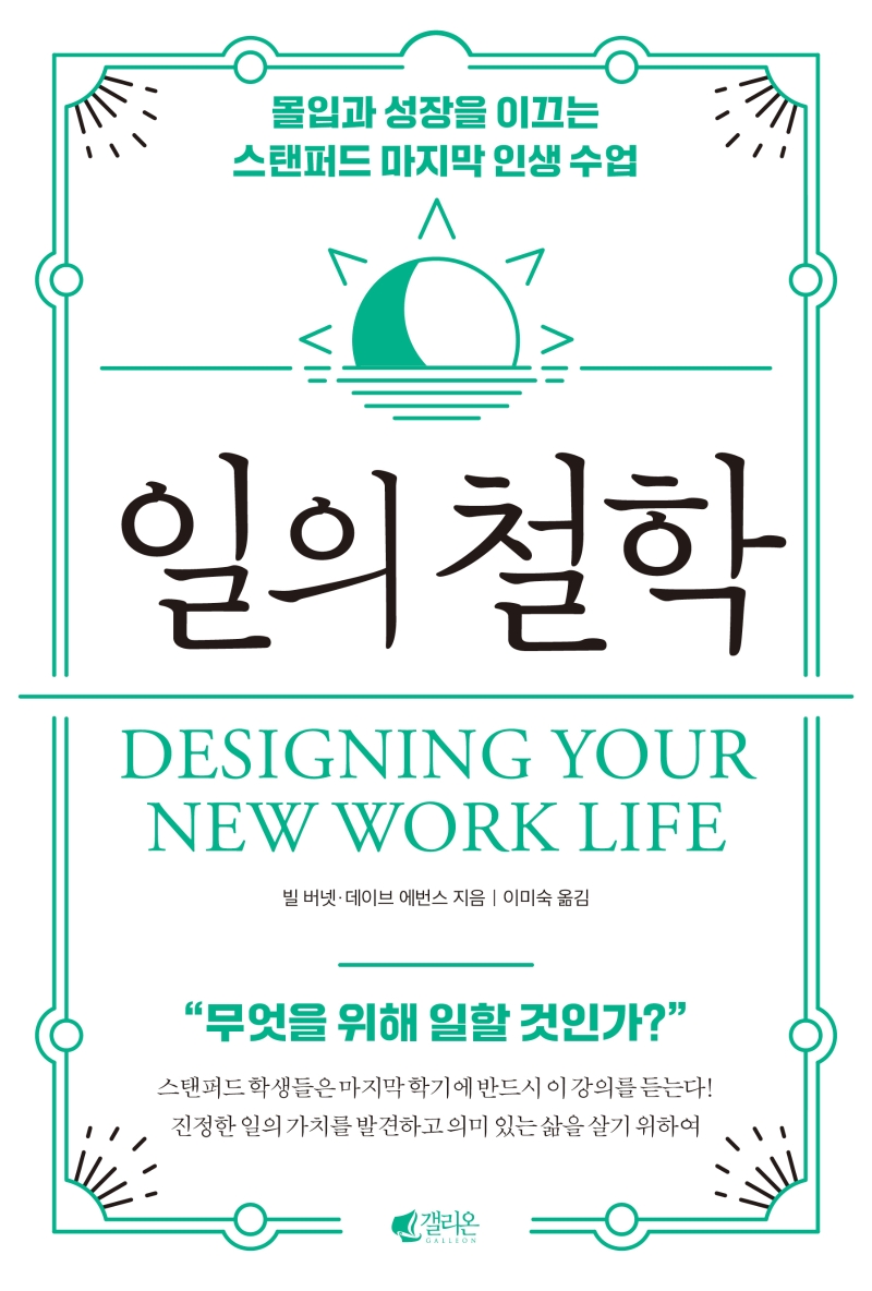 일의 철학