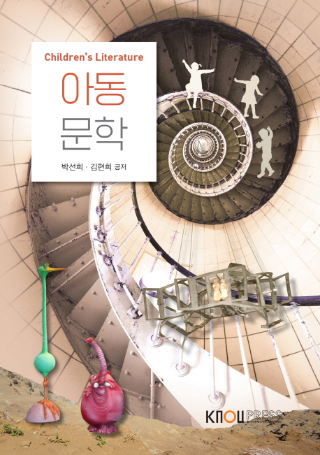 아동문학