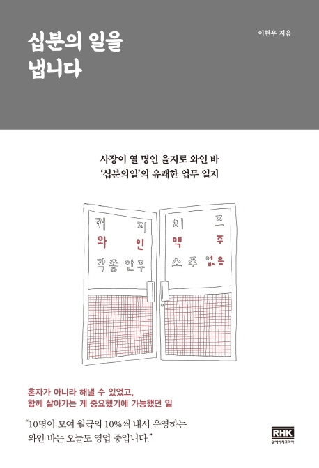 십분의 일을 냅니다