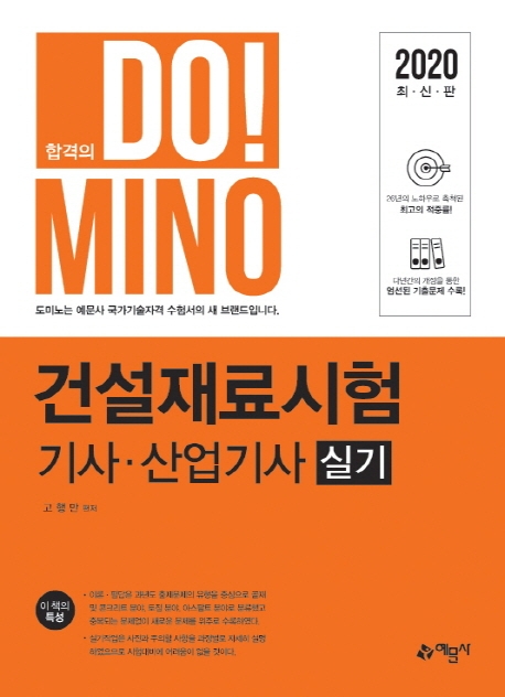 건설재료시험실기