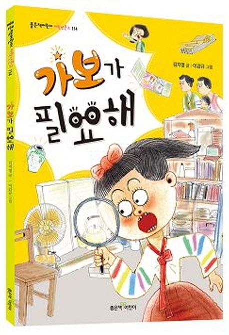 가보가 필요해