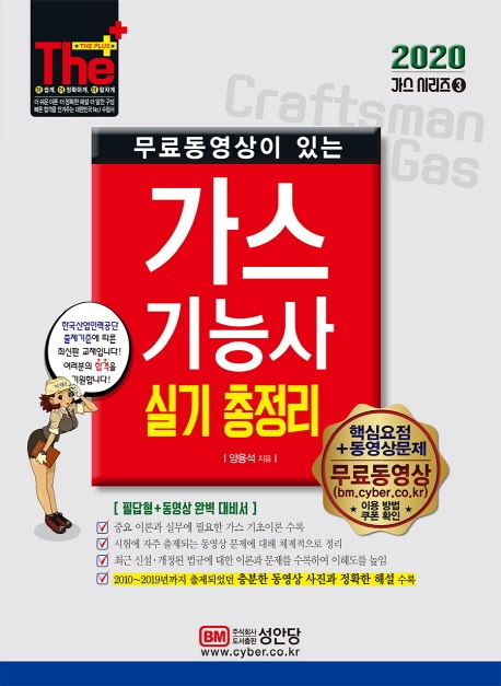 가스 기능사 실기 총정리