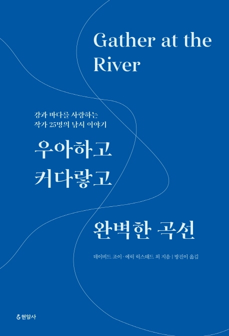 우아하고 커다랗고 완벽한 곡선