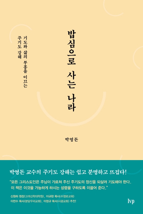 밥심으로 사는 나라