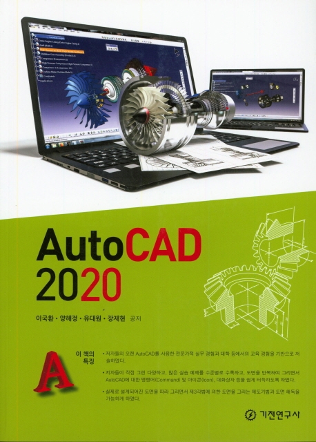 Auto CAD 2020