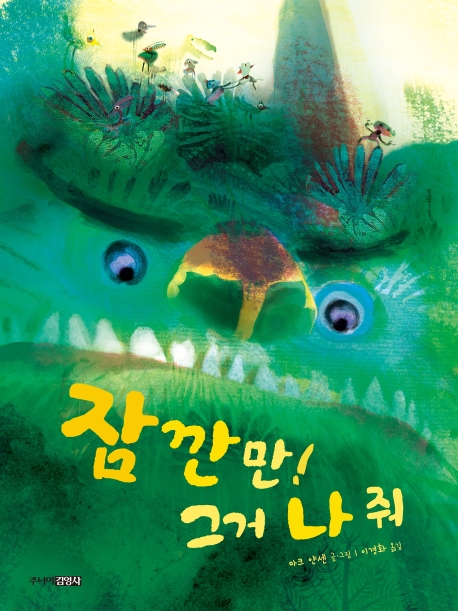 잠깐만 그거 나 줘
