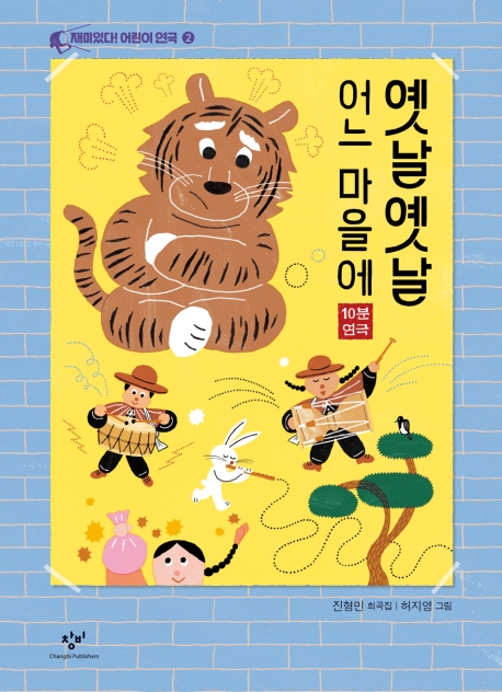 옛날옛날 어느 마을에