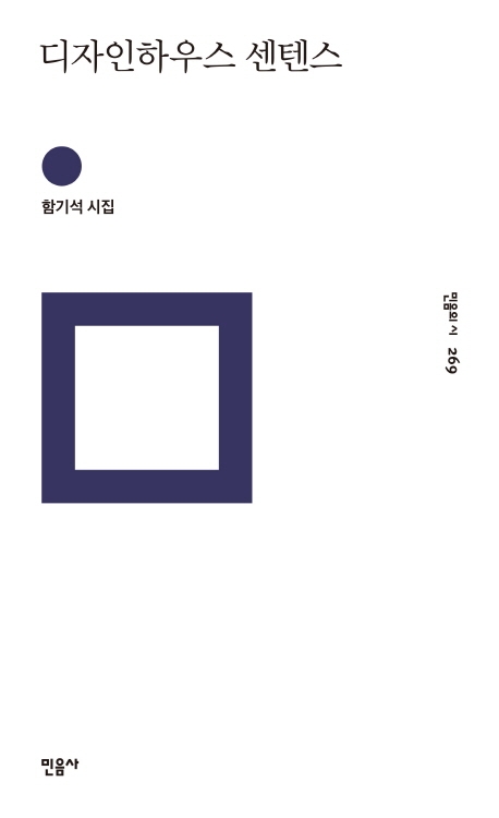 디자인하우스 센텐스