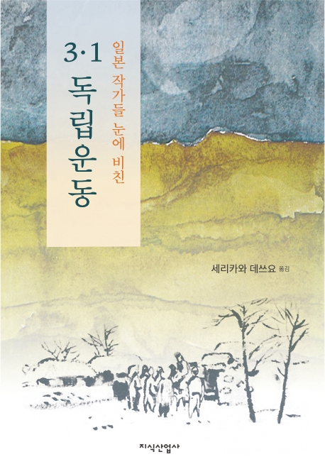 3.1 독립운동
