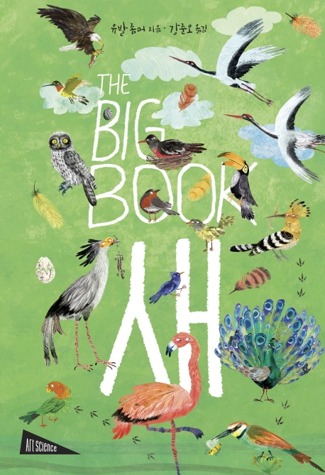 The Big Book - 새
