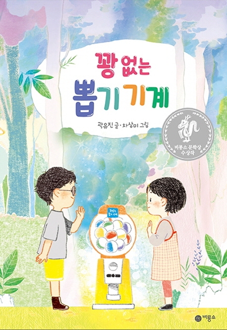 꽝없는 뽑기기계