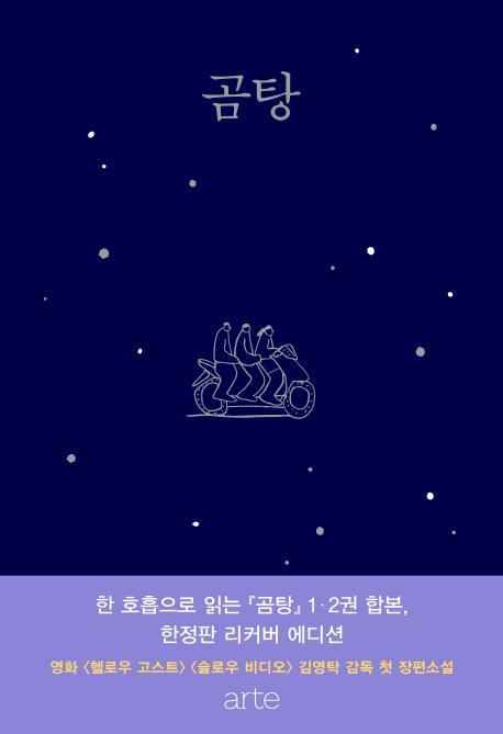 곰탕