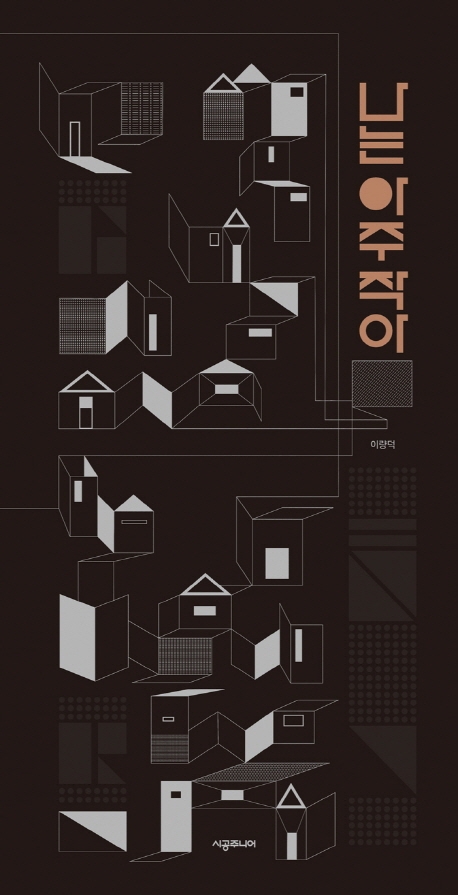 나는 아주아주 작아