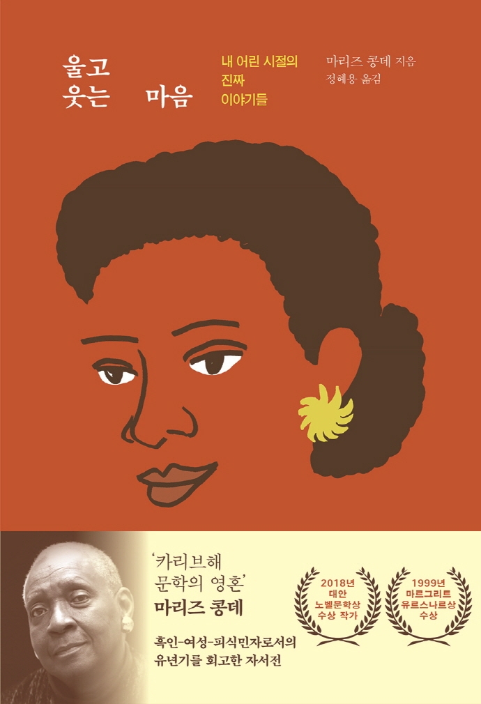 울고 웃는 마음