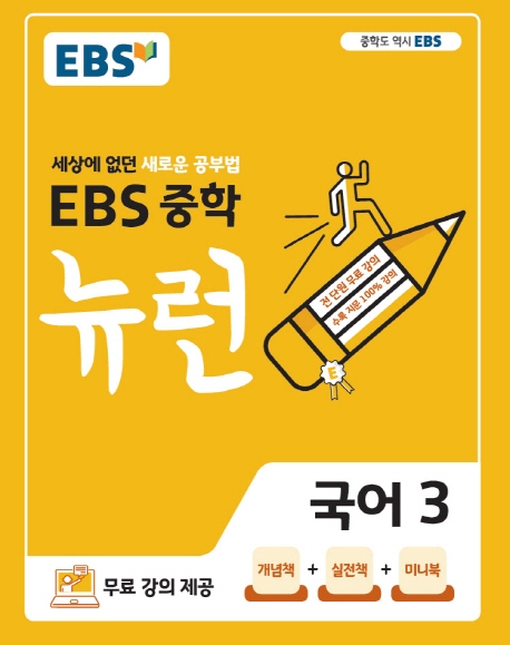 국어3[뉴런]