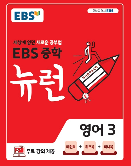 영어3[뉴런]