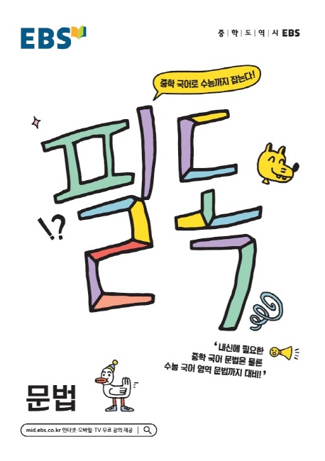 문법[필독]
