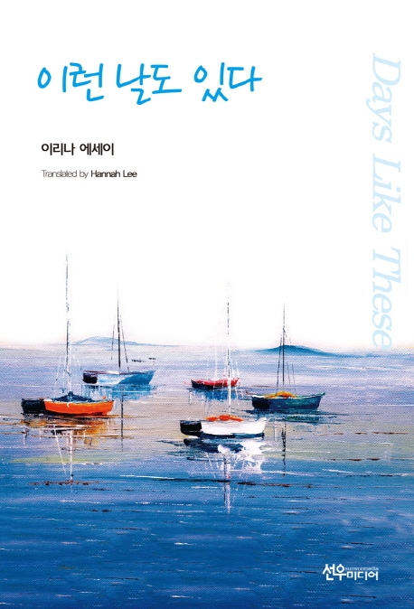 이런 날도 있다