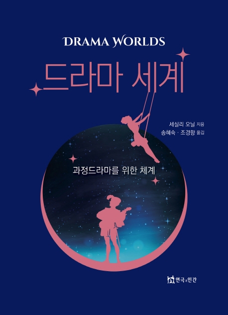 드라마세계