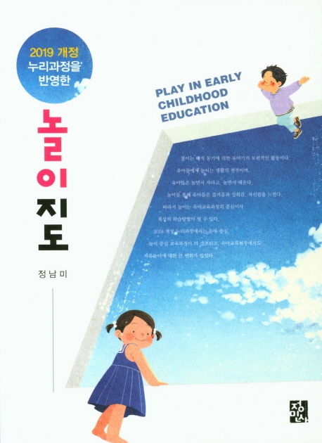 놀이지도
