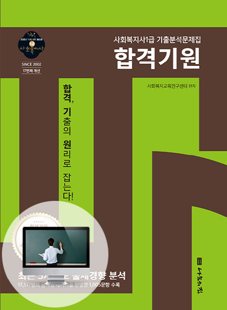 합격기원 (2020년 대비)