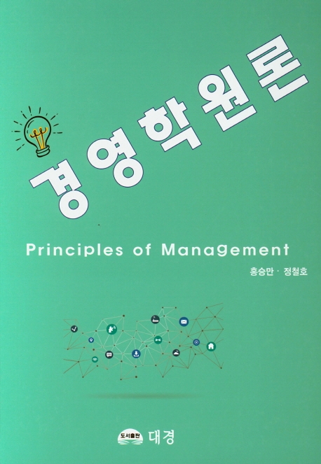 경영학원론