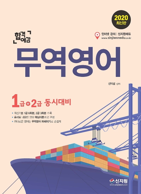무역영어