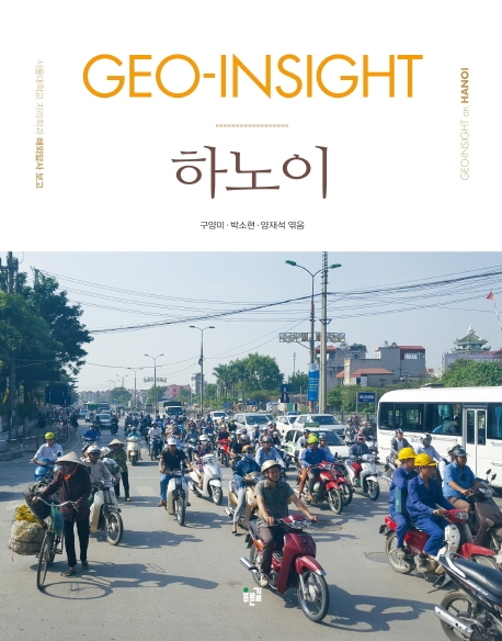 GEO-INSIGHT 하노이