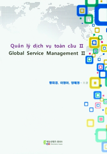 Quản lý dịch vụ toàn cầu Ⅱ Global Service Management Ⅱ