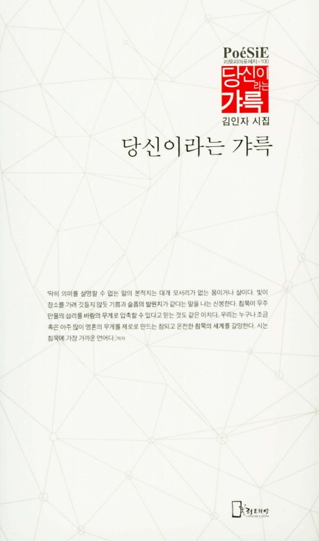 당신이라는 갸륵