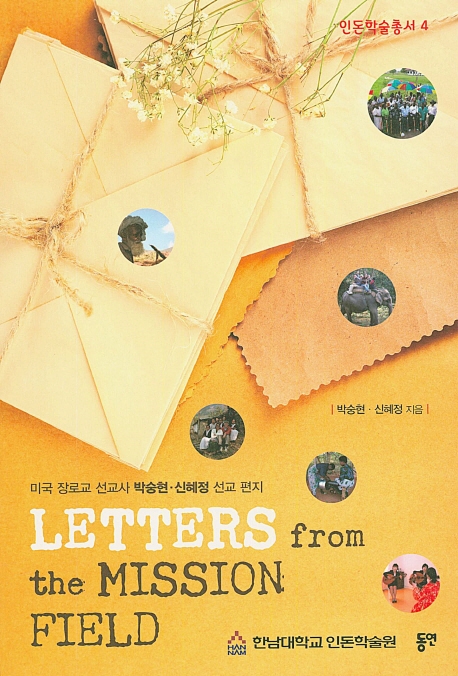 LETTERS from the MISSION FIELD