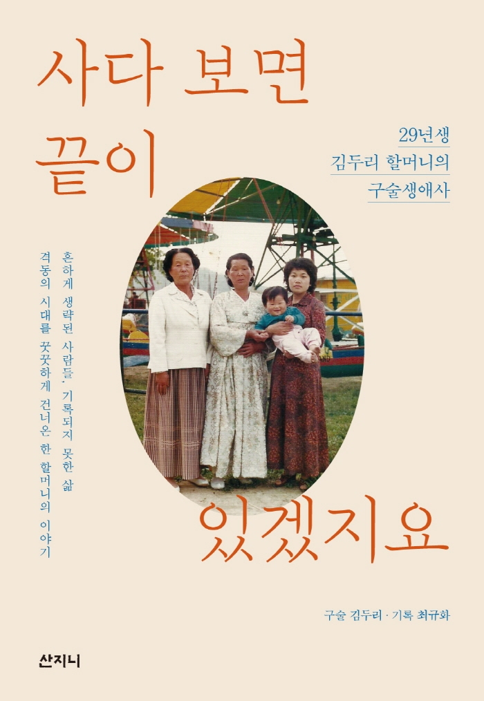 사다 보면 끝이 있겠지요