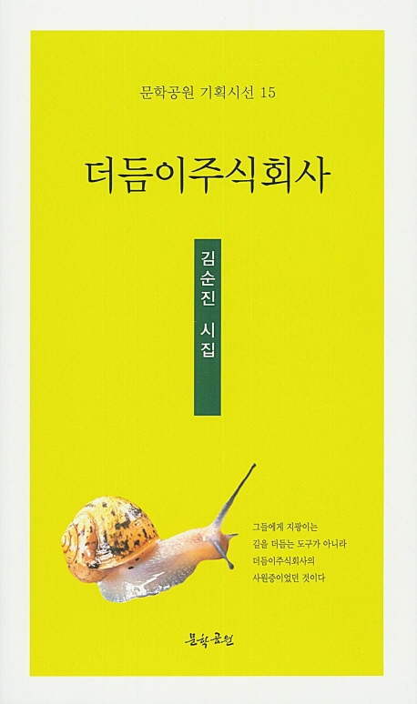 더듬이 주식회사