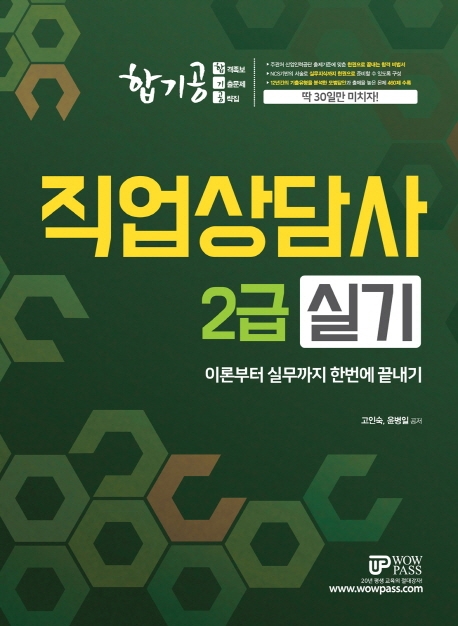 [2020] 직업상담사 2급 실기