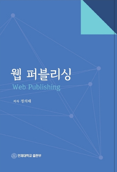 웹 퍼블리싱