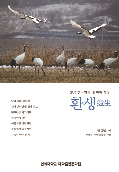 환생