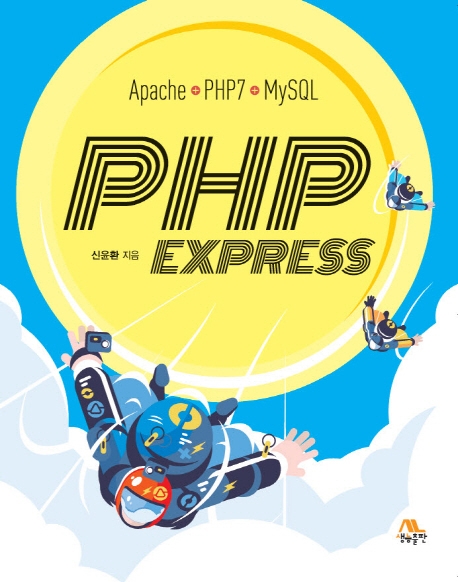 PHP EXPRESS