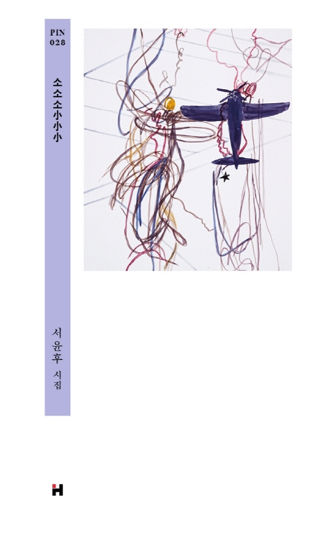 소소소小小小