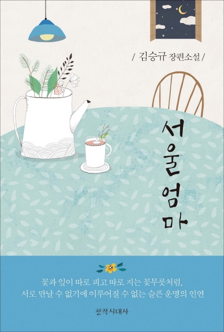 서울엄마