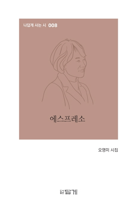 에스프레소