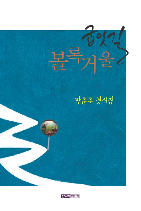 굽잇기 볼록거울