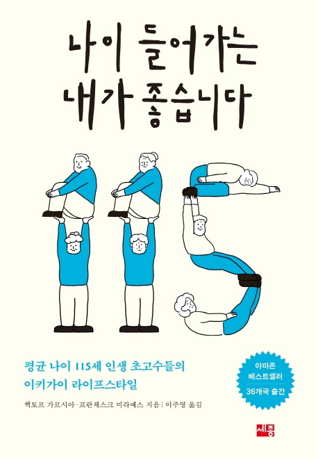 나이 들어가는 내가 좋습니다
