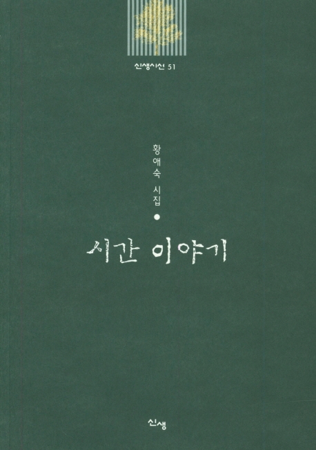 시간 이야기