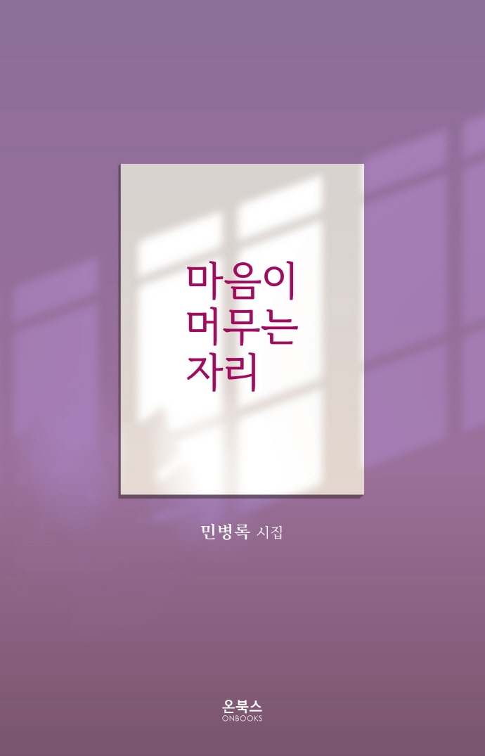 마음이 머무는 자리